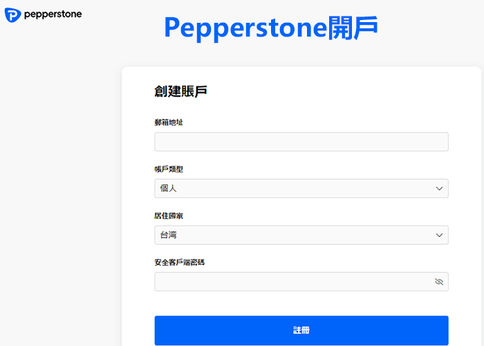 Pepperstone點差