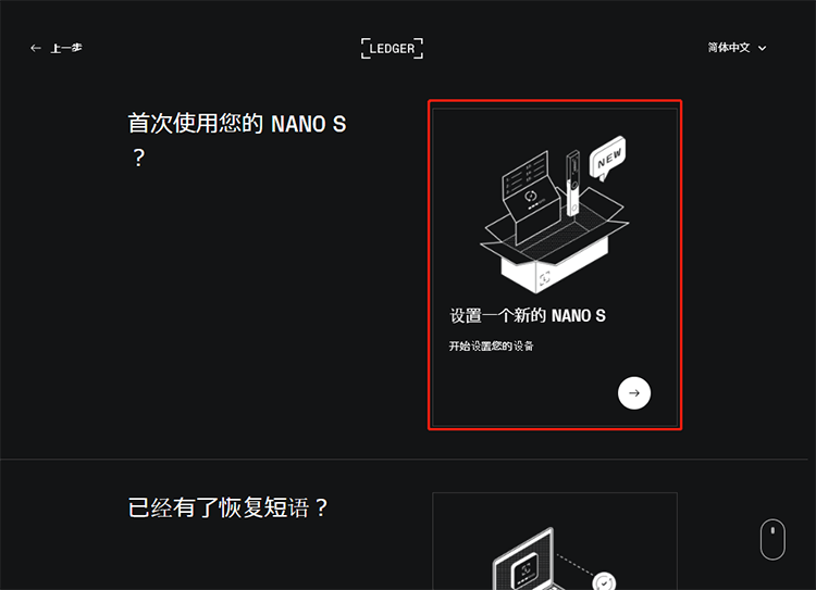 Ledger使用教學