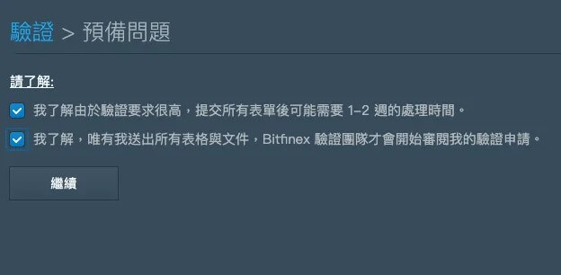 Bitfinex KYC