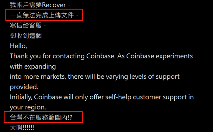 Coinbase台灣