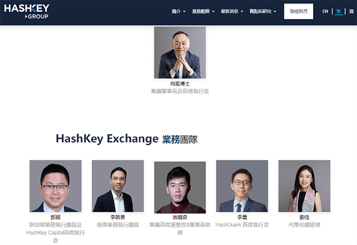 HashKey創始人